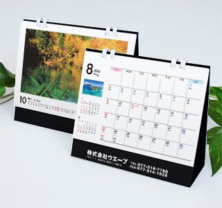 [名入れ]卓上ECOリング綴じカレンダー 世界の風景・箔押しタイプ 表面と裏面