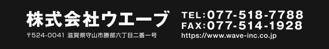 社名／住所／電話番号／FAX／URL