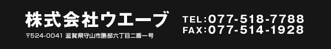社名／住所／電話番号／FAX
