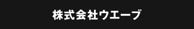 社名のみ