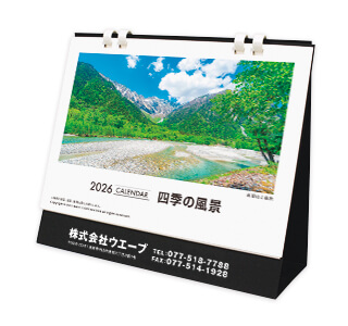 卓上ECOリング綴じカレンダー