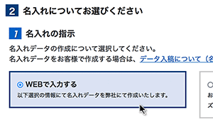 仕様詳細を選択