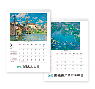 [名入れ]ECO壁掛けカレンダー(タンザック)  世界の名画 本文