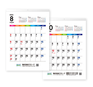 [名入れ]ECO壁掛けカレンダー(タンザック)  【選べる表紙】ビジネスカレンダー カラーver. 本文