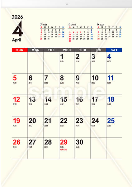 【選べる表紙】ビジネスカレンダー クリームver. 4月 