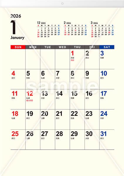 【選べる表紙】ビジネスカレンダー クリームver. 1月 