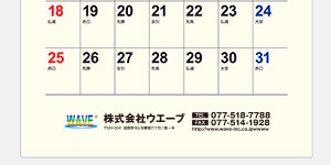 ロゴマークあり（ロゴ＋社名など）