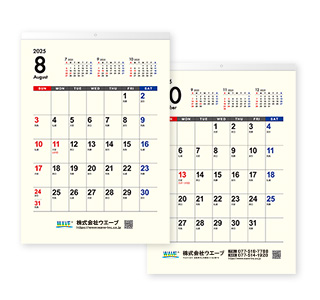 [名入れ]ECO壁掛けカレンダー(タンザック)  【選べる表紙】ビジネスカレンダー クリームver. 本文