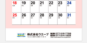 ロゴマークあり（ロゴ＋社名など）