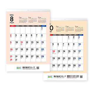 [名入れ]ECO壁掛けカレンダー(タンザック)  【選べる表紙】ビジネスカレンダー パステルver. 本文