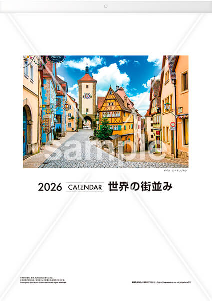 世界の街並み 表紙