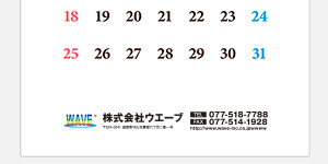 ロゴマークあり（ロゴ＋社名など）