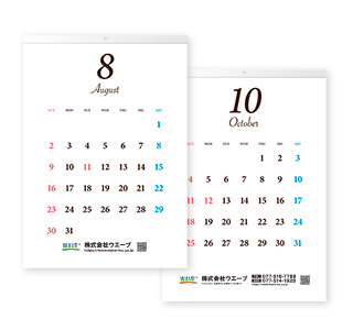[名入れ]ECO壁掛けカレンダー(タンザック)  【選べる表紙】筆記体 本文