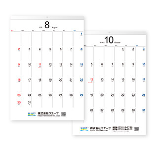 [名入れ]ECO壁掛けカレンダー(タンザック)  【選べる表紙】書くところが大きい 本文