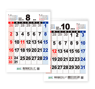 [名入れ]ECO壁掛けカレンダー(タンザック)  【選べる表紙】メモ欄付き 本文