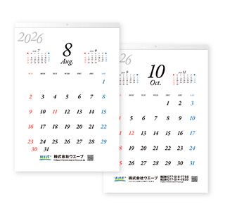 [名入れ]ECO壁掛けカレンダー(タンザック)  【選べる表紙】イタリック 本文