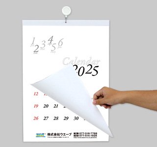 [名入れ]ECO壁掛けカレンダー(タンザック)  【選べる表紙】イタリック 使用イメージ