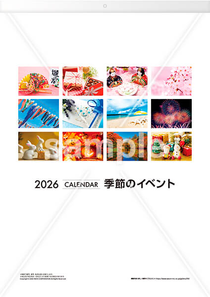 季節のイベント 表紙