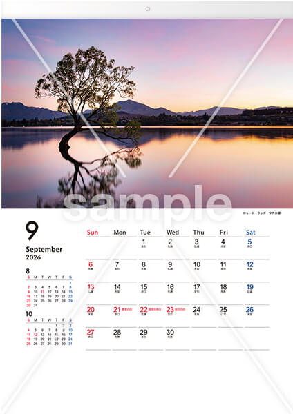 世界の風景 9月 