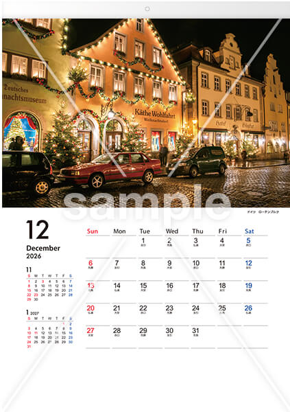 世界の風景 12月 