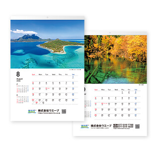[名入れ]ECO壁掛けカレンダー(タンザック)  世界の風景 本文