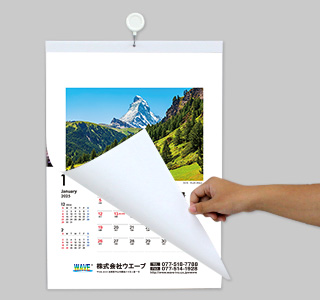 [名入れ]ECO壁掛けカレンダー(タンザック)  世界の風景 使用イメージ