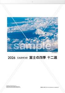 富士の四季 十二選 表紙