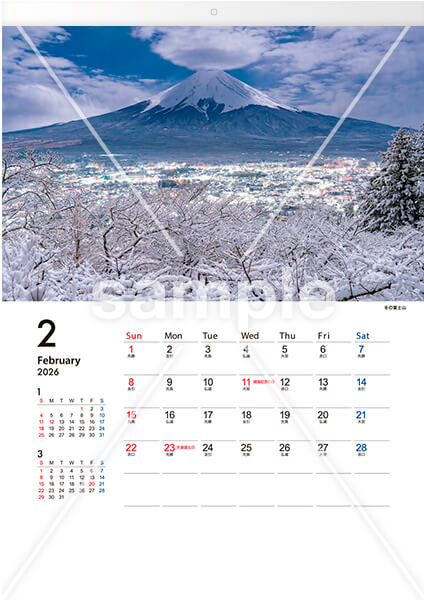 富士の四季 十二選 2月 