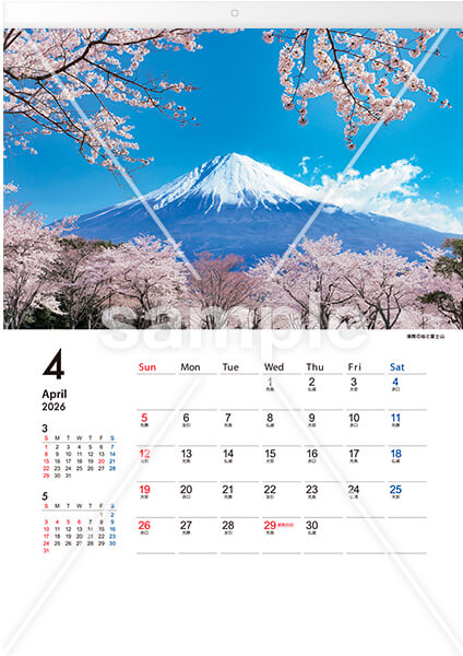 富士の四季 十二選 4月 