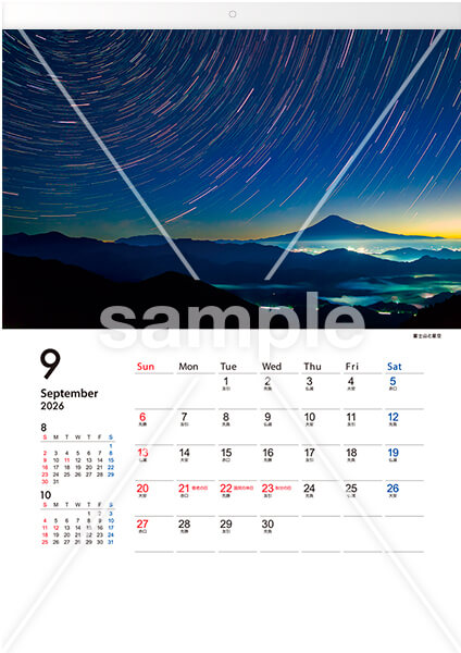 富士の四季 十二選 9月 