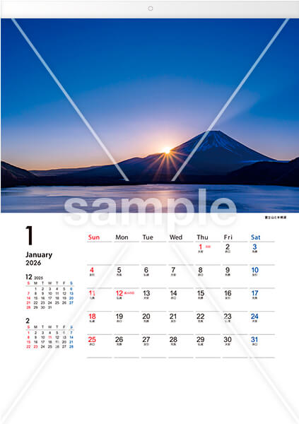 富士の四季 十二選 1月 