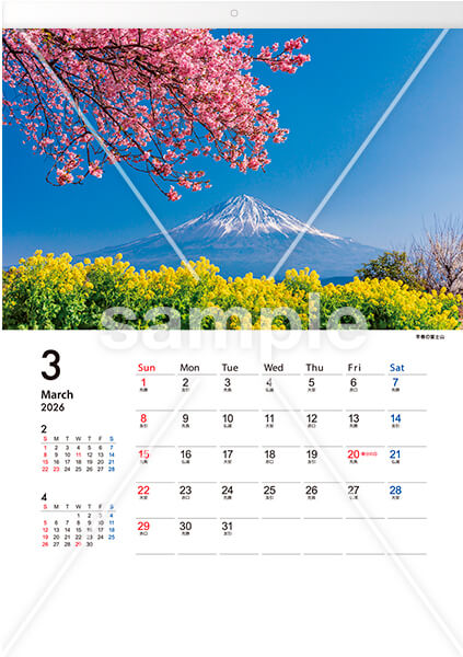 富士の四季 十二選 3月 