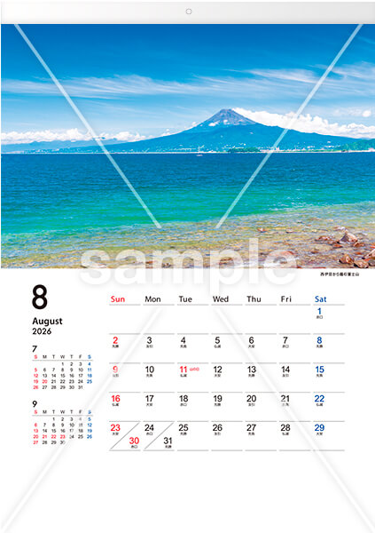 富士の四季 十二選 8月 