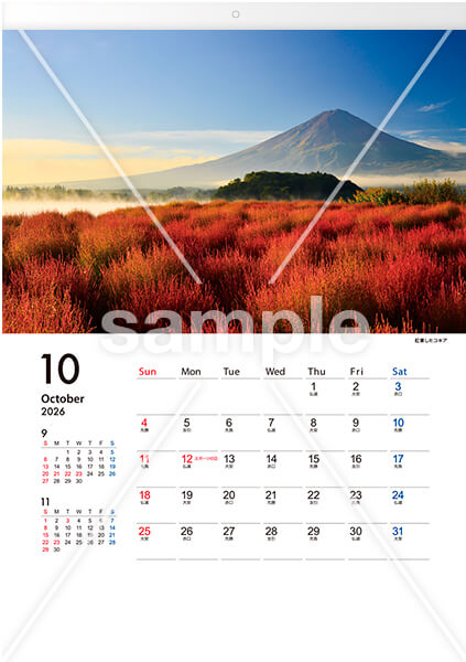 富士の四季 十二選 10月 