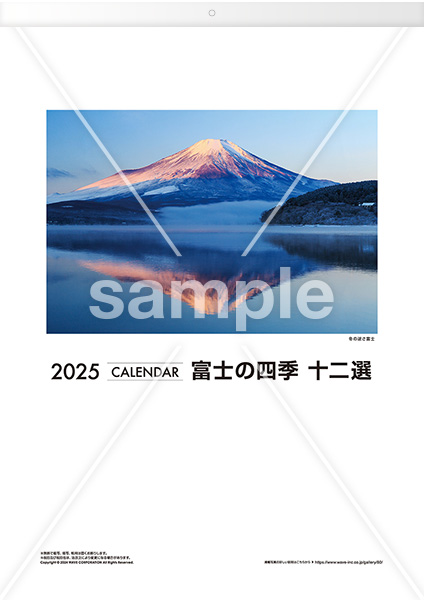 富士の四季 十二選 表紙