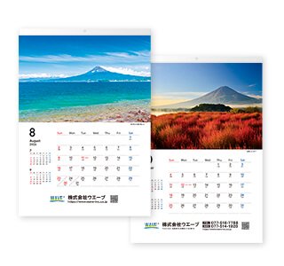 [名入れ]ECO壁掛けカレンダー(タンザック)  富士の四季 十二選 本文