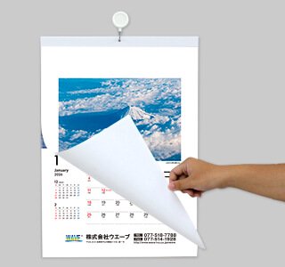 [名入れ]ECO壁掛けカレンダー(タンザック)  富士の四季 十二選 使用イメージ