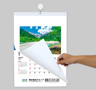 ECO壁掛けカレンダー（タンザック）