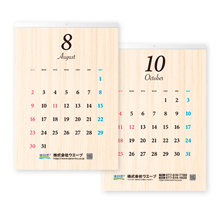 [名入れ]ECO壁掛けカレンダー(タンザック)  ウッド調カレンダー 本文