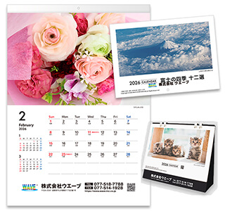 カレンダー印刷