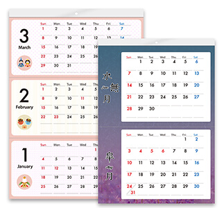 ECO壁掛け２ヶ月、３ヶ月カレンダー印刷（タンザック）