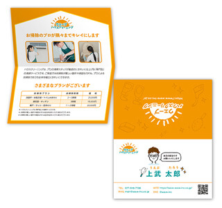 薄型2つ折り名刺[縦型]