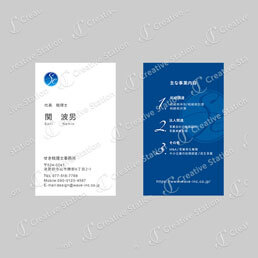 税理士事務所の名刺デザイン