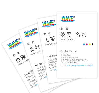 名刺印刷 名刺作成 テンプレートも紹介 即日出荷も可能なネット印刷通販の Wave