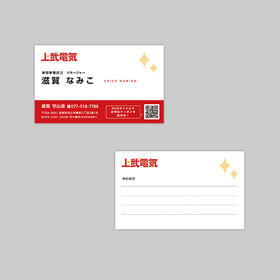 名刺：裏面に書き込みができる販売員用名刺