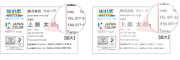 行頭に若干のズレが生じる場合があります