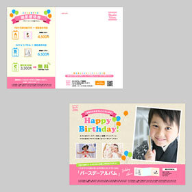 A5:ポストカードよりも大きなDM