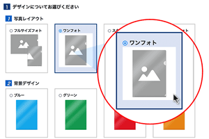仕様詳細を選択