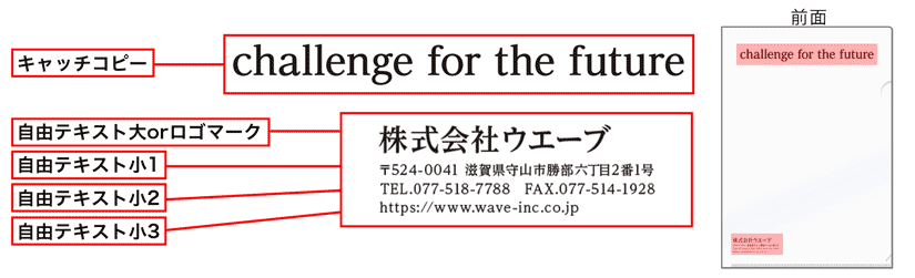 名入れ項目