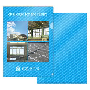 イージーオーダー・フォト名入れクリアファイル:【教育・保育】記念品や広報ツールにおすすめです。